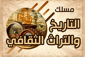 إعلان إلى طلبة شعبة التاريخ والحضارة، الفصل الأول